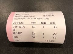 -北京小肠陈饭庄(方庄店)