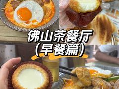 -兴华里茶记(禅城同济首店)