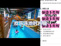 -南宫温泉水世界