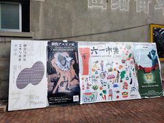 -大理床单厂艺术区