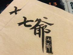 -七爺清汤腩(南开大悦城店)