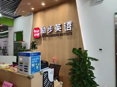 -励步儿童成长中心·英语启蒙·剑桥考级·KET(八佰伴校区)