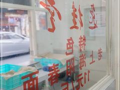 -逸桂禾面馆