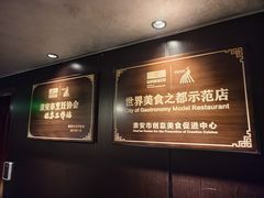 -新淮扬村·淮扬菜·北京烤鸭·世界美食之都示范店(崇文门店)