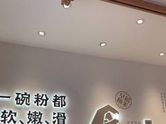 -小满手工粉(环宇荟店)