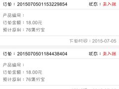 android_upload_pic-蓬莱阁景区