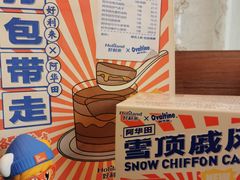 -好利来(温江合生汇店)