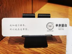 -独食火锅·半米屋台(望平街店)