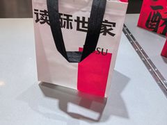 -读酥世家(松江新城地铁站店)
