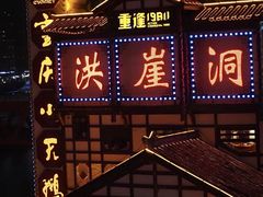 -WFC会仙楼观景台