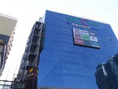 -天虹购物中心(石路店)