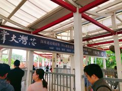 -珠海拱北口岸