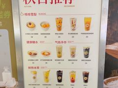 -炖物24章·顺时轻养茶(杭州大厦店)