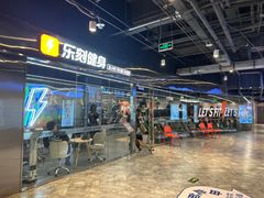 -乐刻运动健身(枫蓝国际升级店)