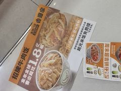 -吉野家(复兴路第二餐厅店)