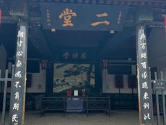 -平遥县衙