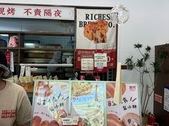 -富贵面包公司(运河店)