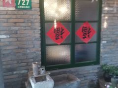 -茅炒屋龙虾·烧烤·湘菜(新河路店)