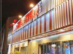 -嘉陵楼馋嘴城(簋街总店)