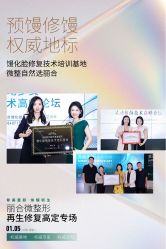 点击看大图 -LIHER北京丽合医疗美容医院