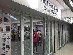 门面-珍妮曲奇聪明小熊(尖沙咀店)