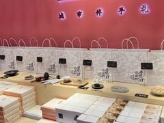 -阮大兴糕团(日月光中心店)