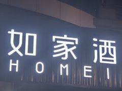 -如家酒店(北京花园桥首都师范大学店)