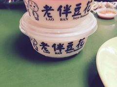 老伴豆花(莱佛士)-老伴豆花(麦士威熟食中心店)