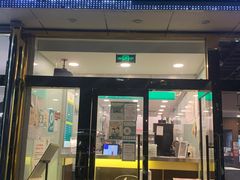 门面-1点点(阜通店)