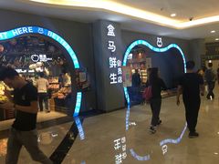 门面-盒马鲜生(皇庭广场店)