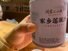 -周家二小姐的菜(西津渡店)