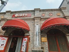 -北京稻香村(零号店)