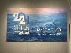 -大连美术馆