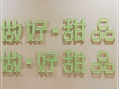 -糖匠(垂虹路店)