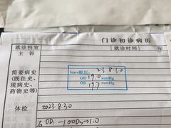-浙江大学医学院附属第二医院眼科中心