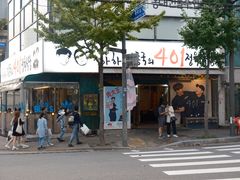 -401餐厅(弘大店)