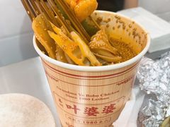 -叶婆婆钵钵鸡(乐山老店)
