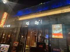 -蚝翅·海鲜粥·烧烤·龙虾季(海曙天一店)