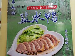 -日月永和中国餐饮名店(东湖店)