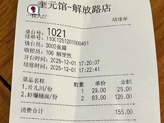 -奎元馆.百年奎元.非遗传承(西湖边的解放路店)