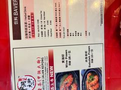 -兴记肉骨茶(甲洞大街第二新分店)