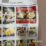 看餐牌等饭吃！正佳广场大榕树下！
