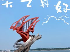 -日照世帆赛基地
