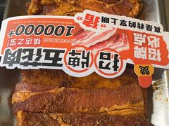 -赞酱川式烤肉(蜀都万达店)