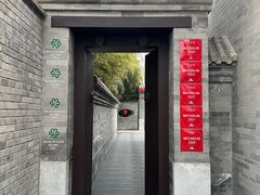 -京兆尹(雍和宫店)