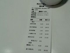 账单-西北45°(世茂广场店)