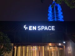 -EN SPACE恩空间
