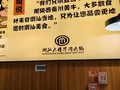-潮汕大目牛肉火锅(上梅林店)