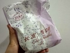 苏式月饼-长发西饼(道前店)