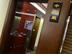-梅龙镇酒家(南京西路总店)